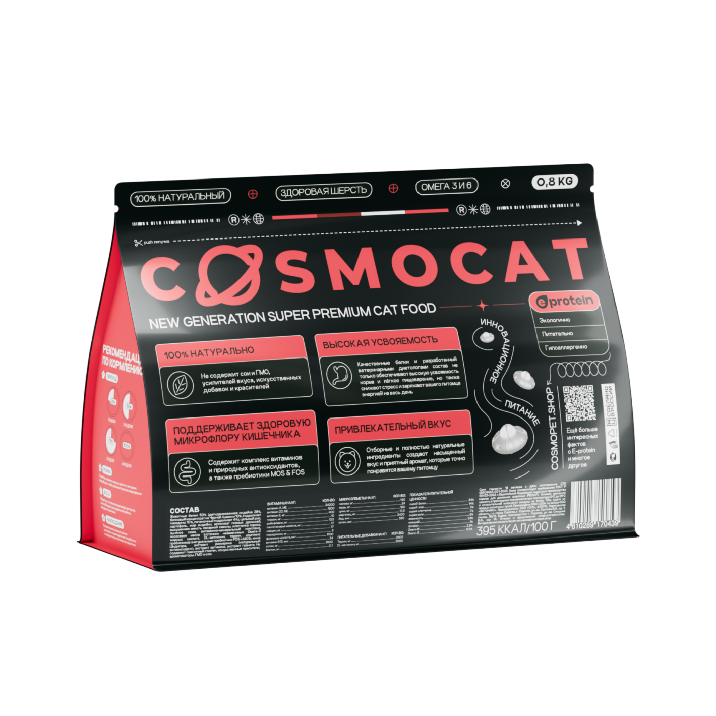 Kittens and nursing cats, Turkey 0.8 kg (ТЕСТИРУЕМ)