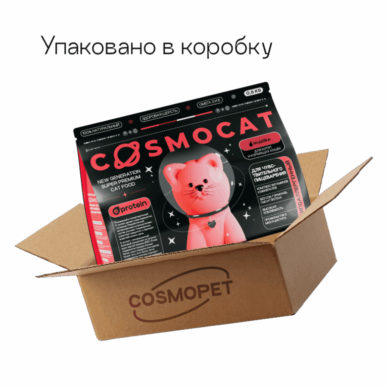 Kittens and nursing cats, Turkey 0.8 kg (ТЕСТИРУЕМ)