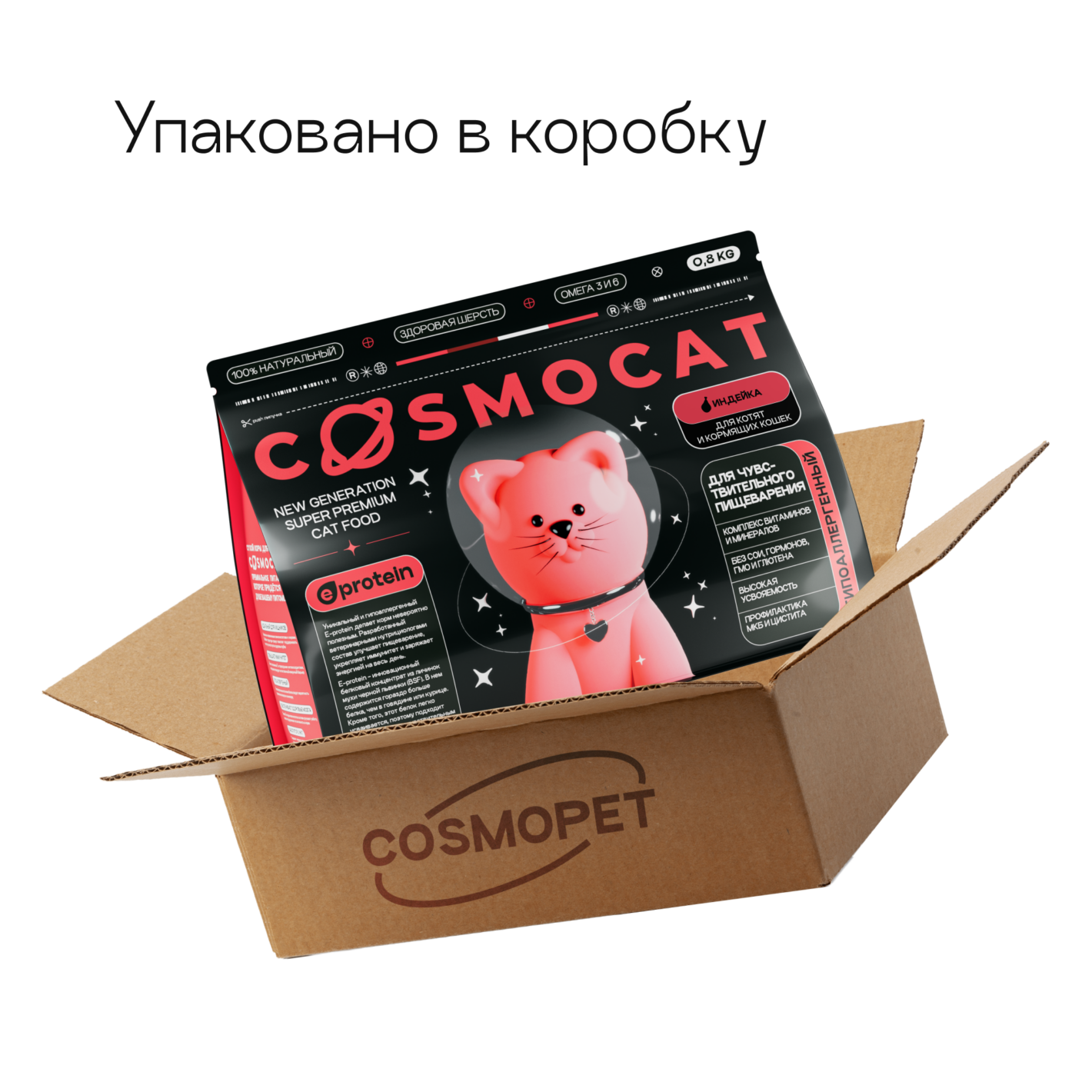 Kittens and nursing cats, Turkey 0.8 kg (ТЕСТИРУЕМ)