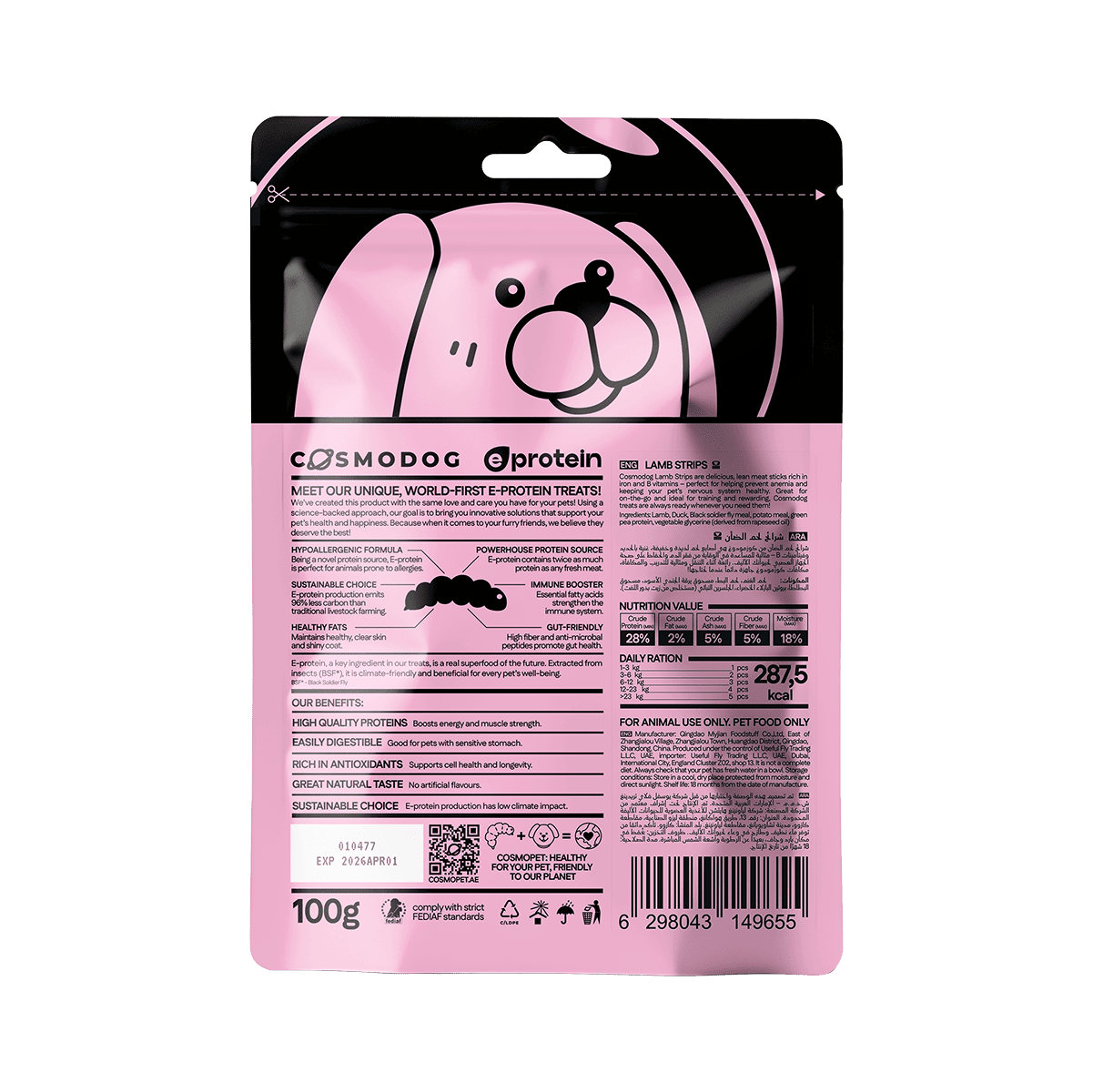 Dog Treats With Lamb Strip, 100g, E-Protein, Hypoallergenic