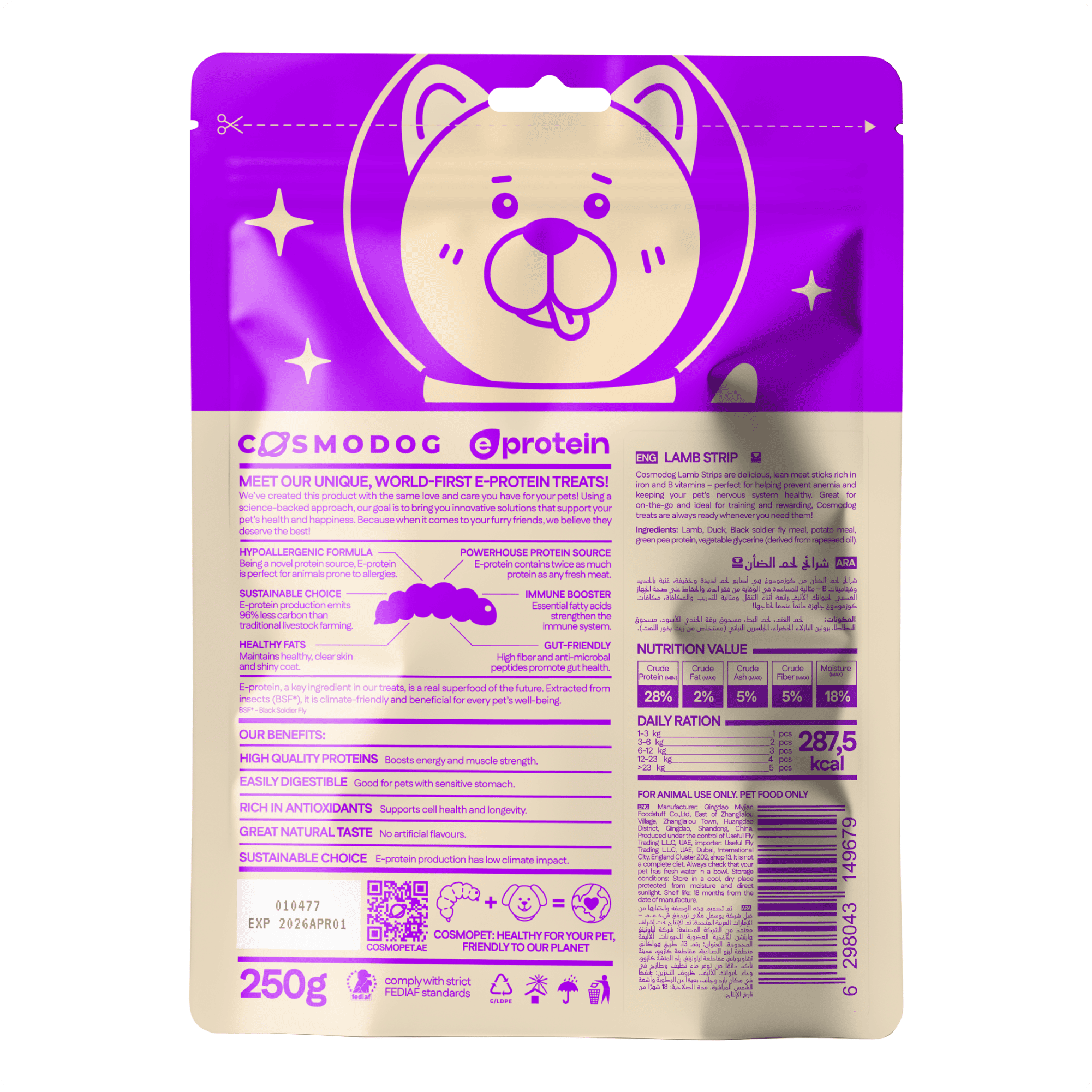 Dog Treats With Lamb Strip, 250g, E-Protein, Hypoallergenic
